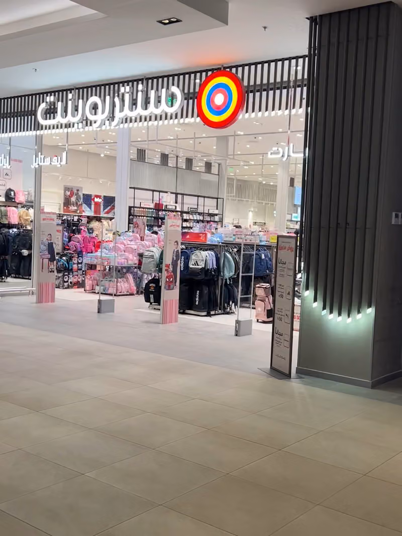 سنتربوينت