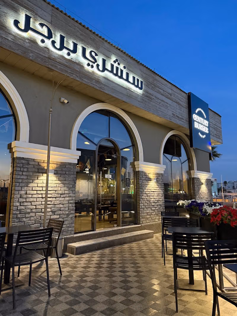 Century Burger | سنشري برجر