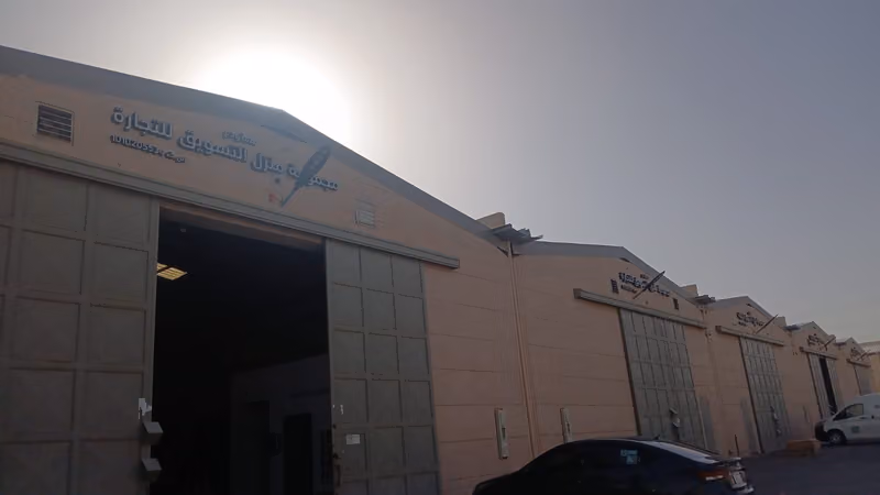 Ceramic Home Warehouse 1 | مستودع منزل السيراميك