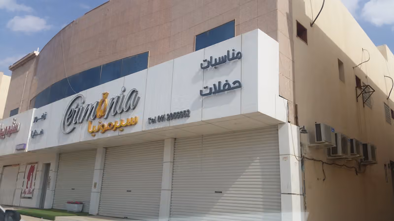 Cerimonia I سيرمونيا