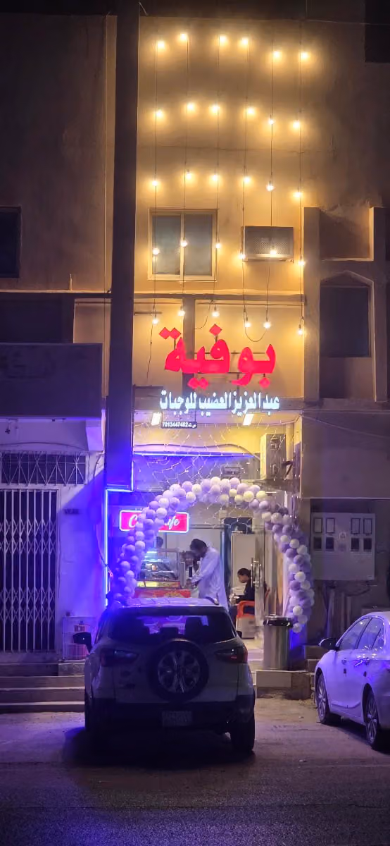 Chai cafe