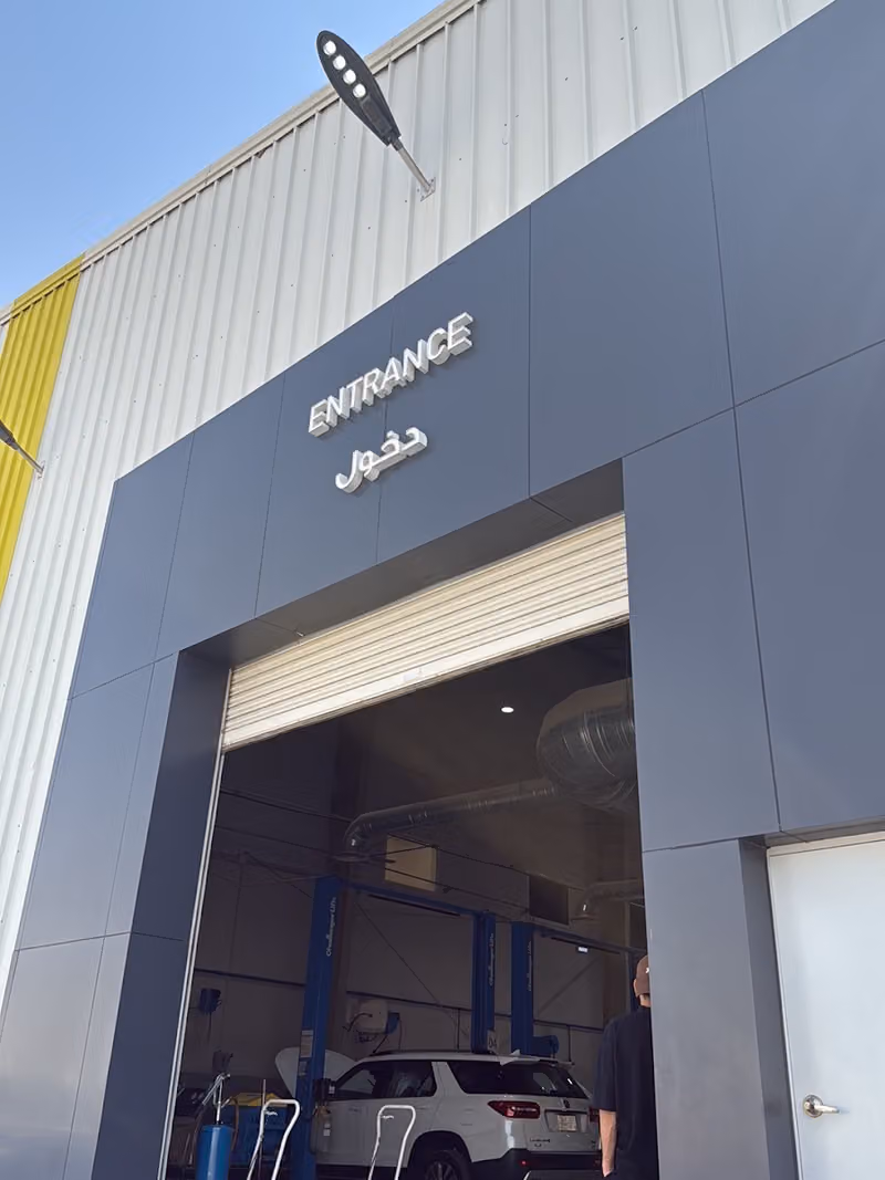 Changan & Deepal Almajdouie Riyadh - North Industry - Service | صيانة شانجان وديبال المجدوعي الرياض - صناعية الشمال