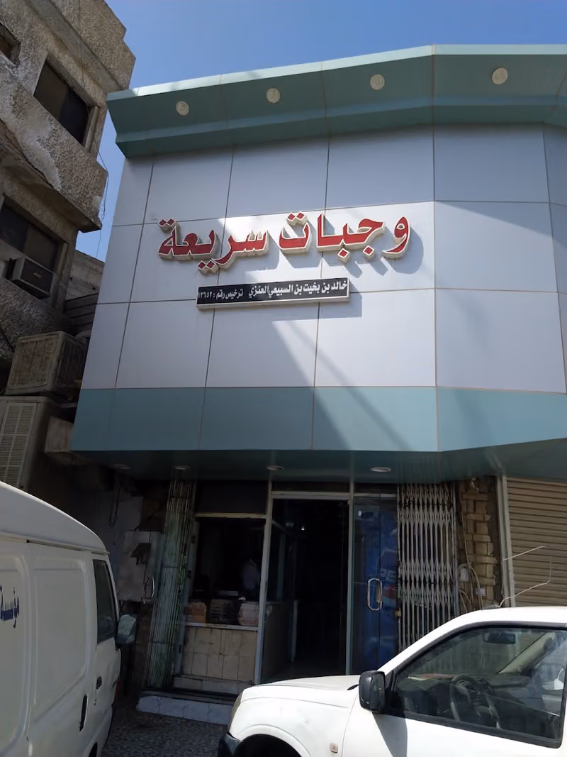 Chapli Kabab house