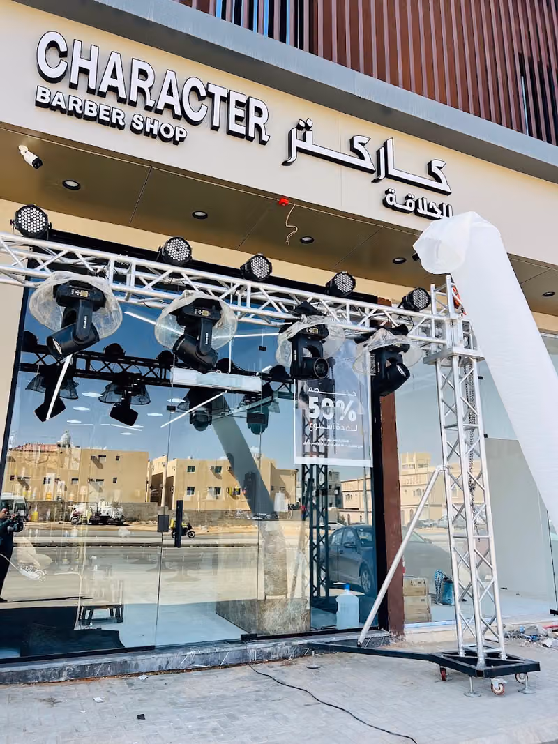 Character Barber Salon - صالون كاركتر للحلاقة
