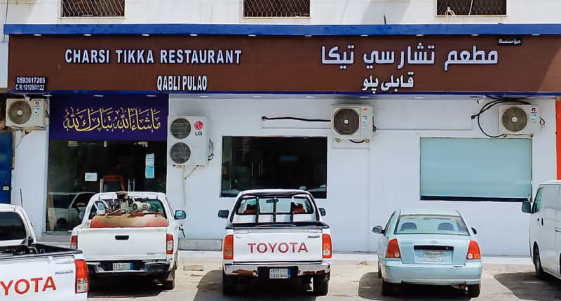 مطعم عين ثمر للأكلات الشعبيه