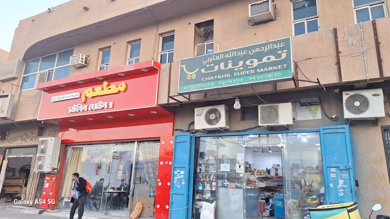 Chatkhil hotel Sulay Riyadh