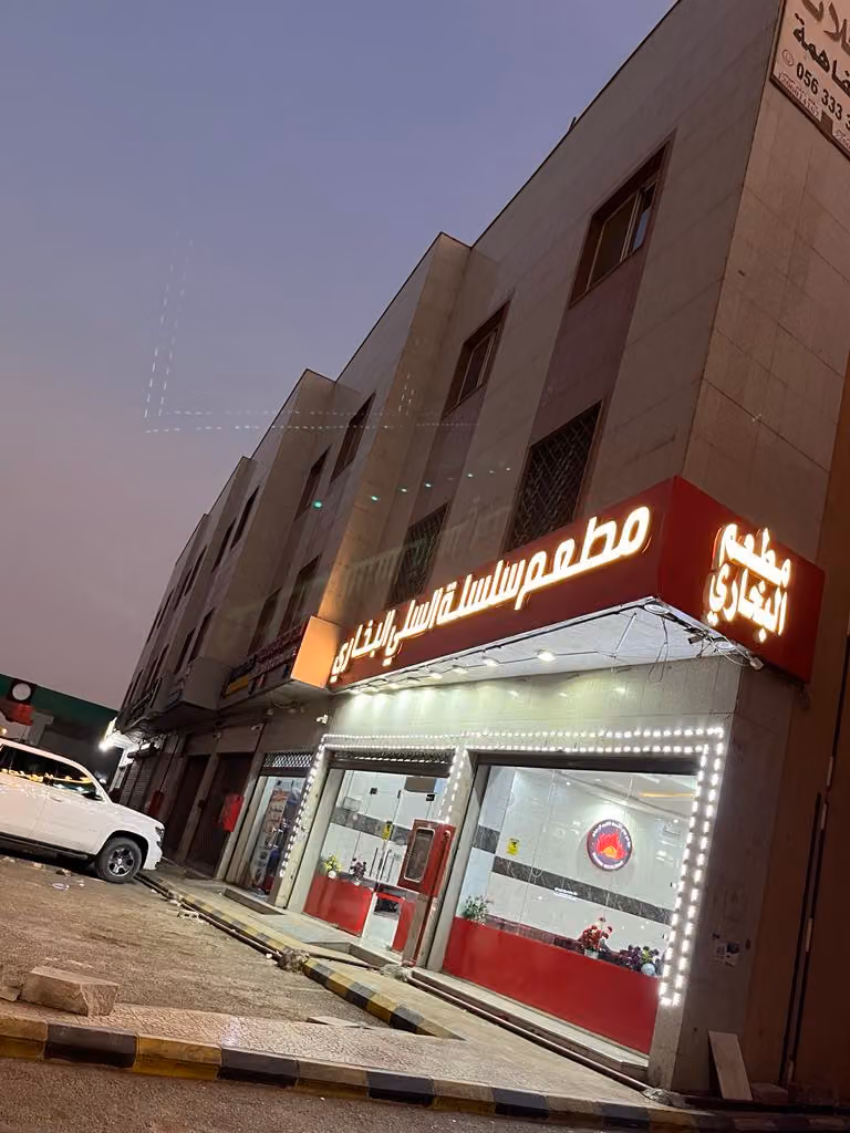 Chef Bukhari Restaurant