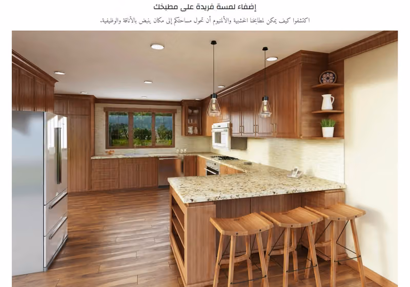 Chefs space / مطابخ وخزائن ألمونيوم وخشبيه - انظمه أبواب وشبابيك - UPVC - شاتر