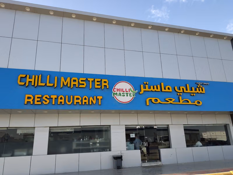 Chenadan Restaurant
