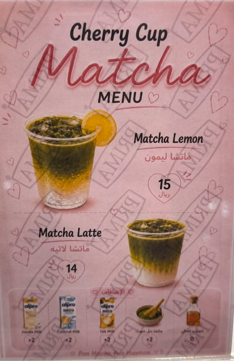 Cherry Cup
