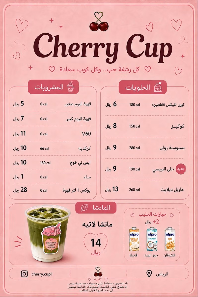 Cherry Cup