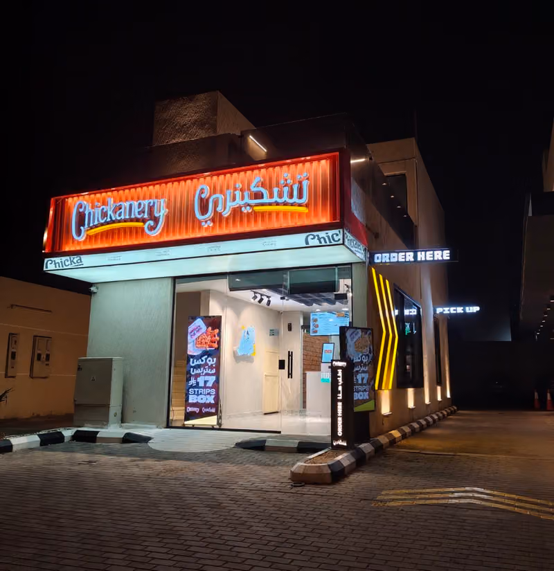 Chickanery | تشكينري