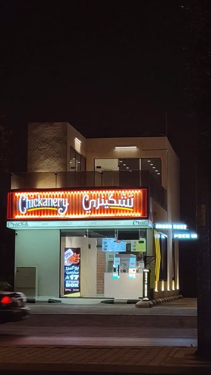 Chickanery | تشكينري