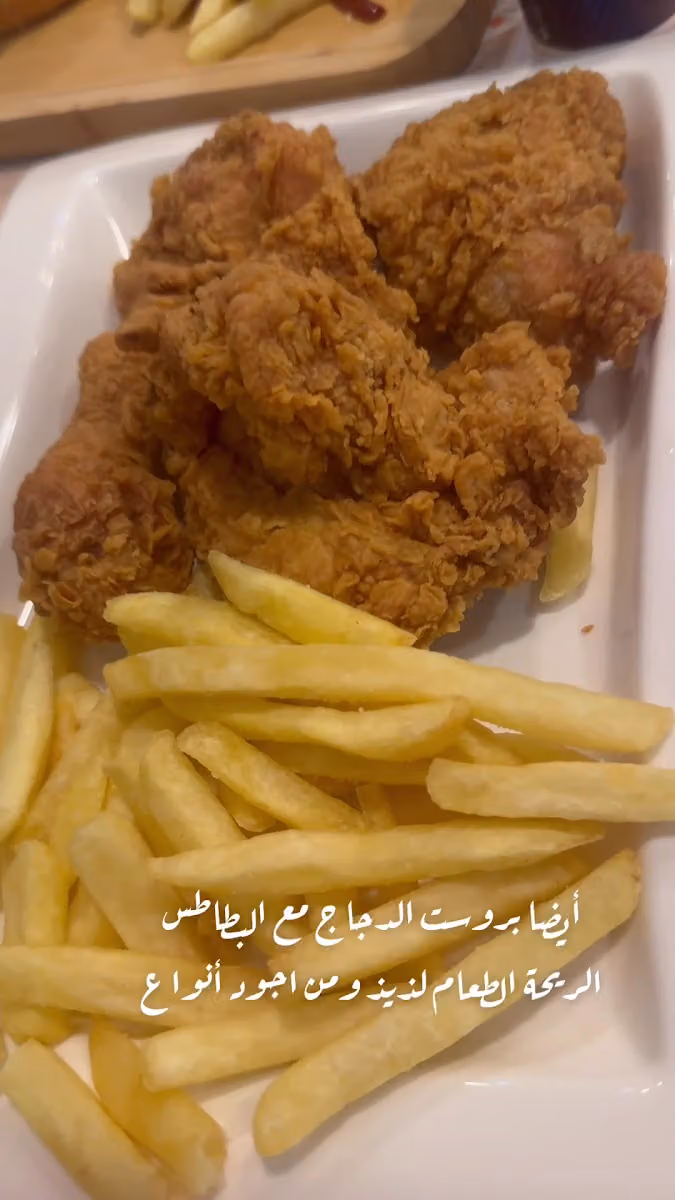 بروستد تشيكن باشه