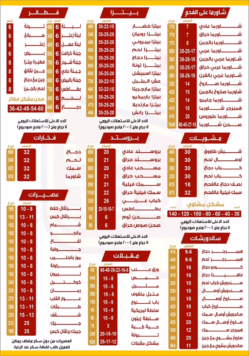 مطعم نكهة الدجاج