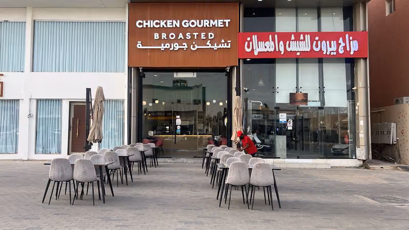 Chicken Gourmet تشكن جورمية