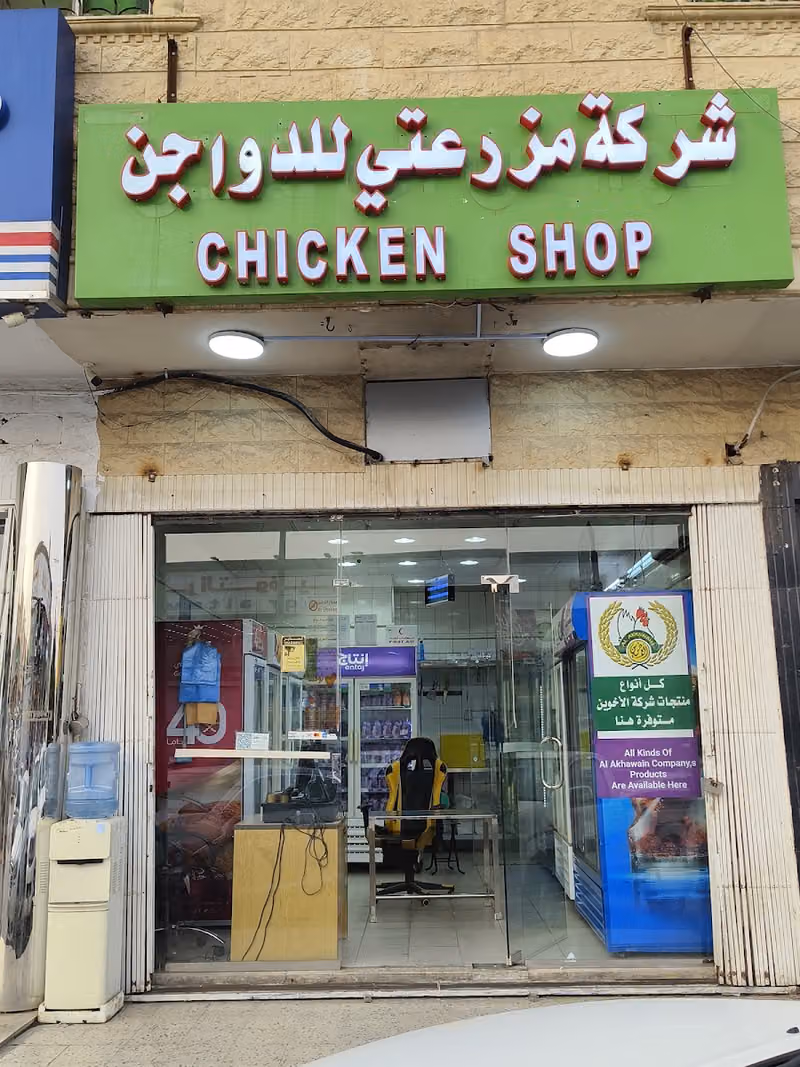 Chicken shop