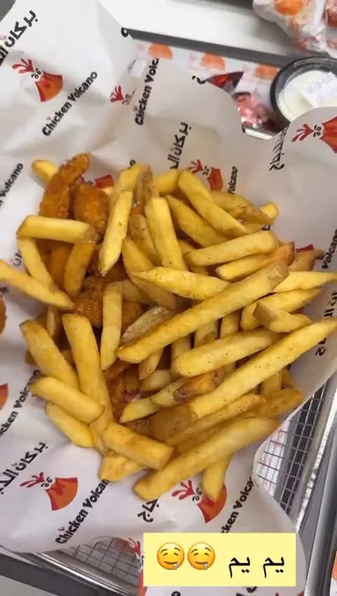 Chicken Volcano بركان الدجاج
