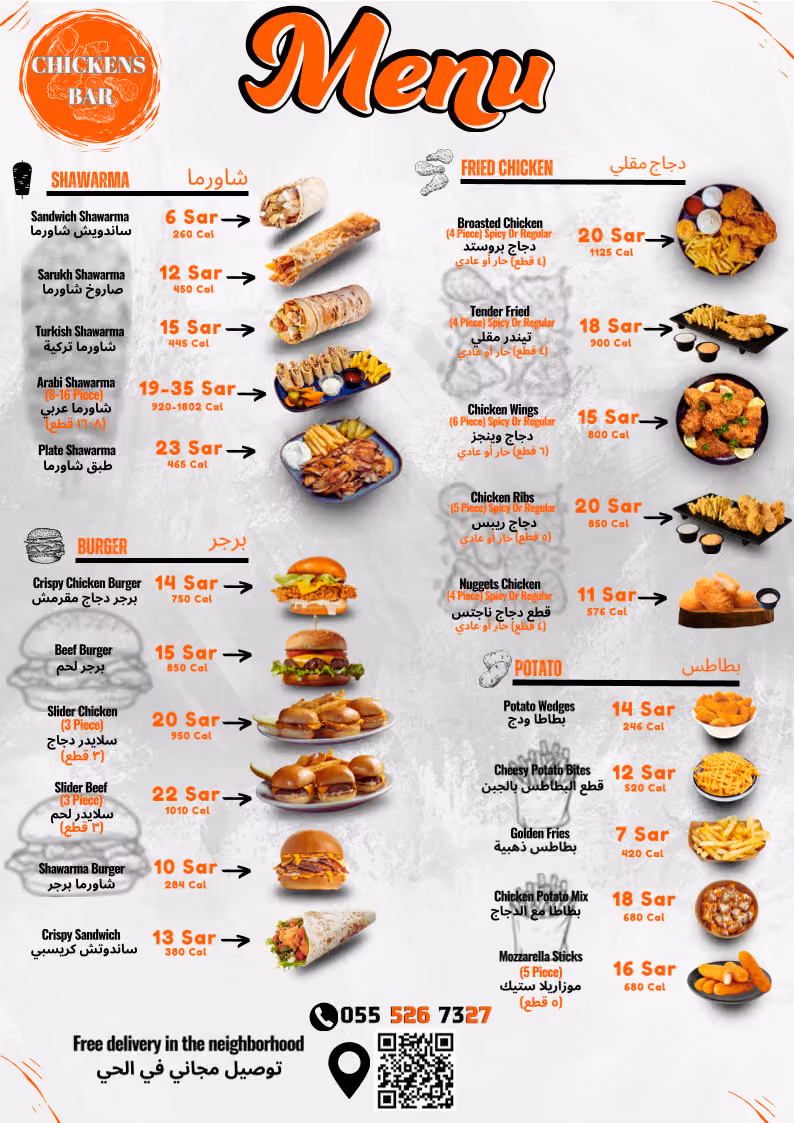 مطعم تشيكنز بار/Chickens Bar Restaurant