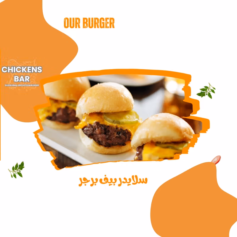 مطعم تشيكنز بار/Chickens Bar Restaurant