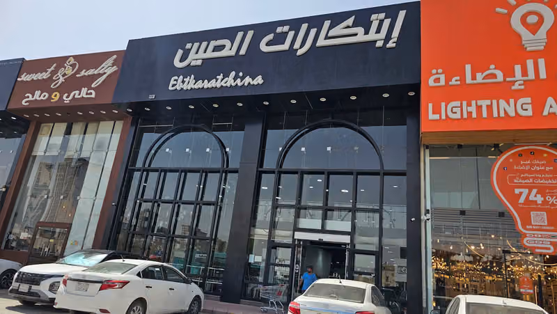 ابتكارات الصين