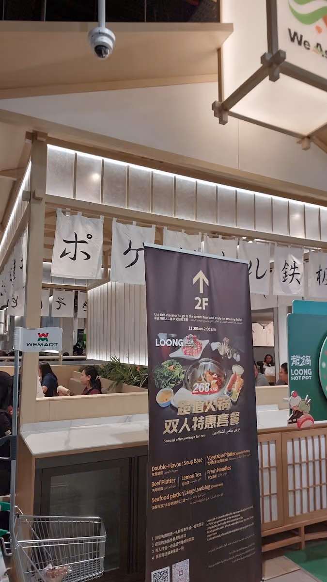 Chinese supermarket