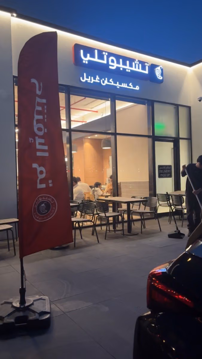 Chipotle