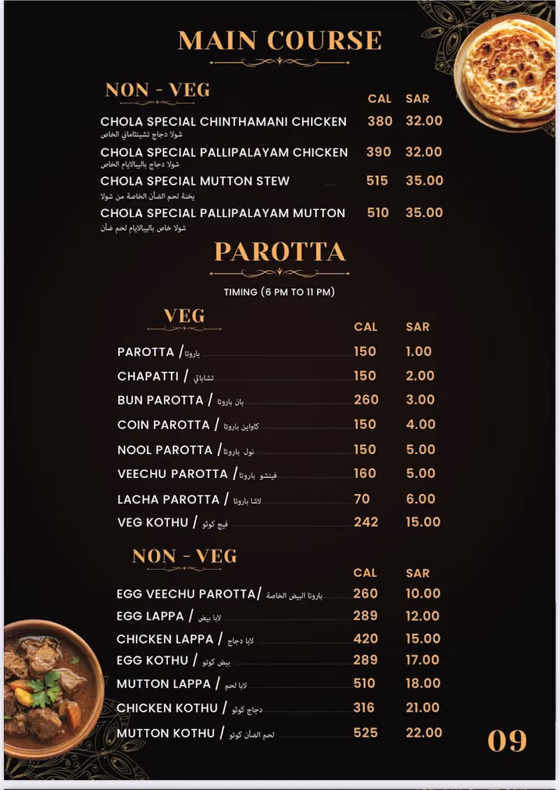 Chola Restaurant