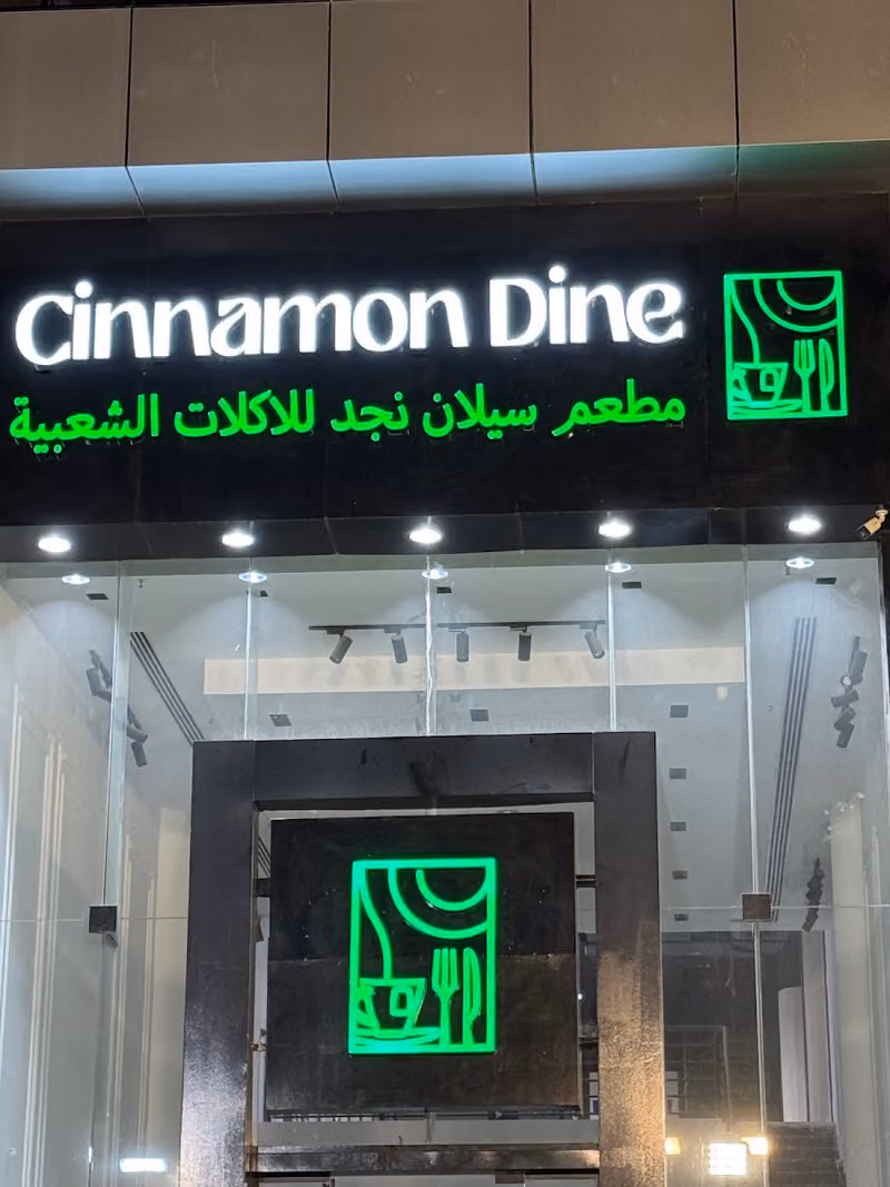 Cinnamon Dine