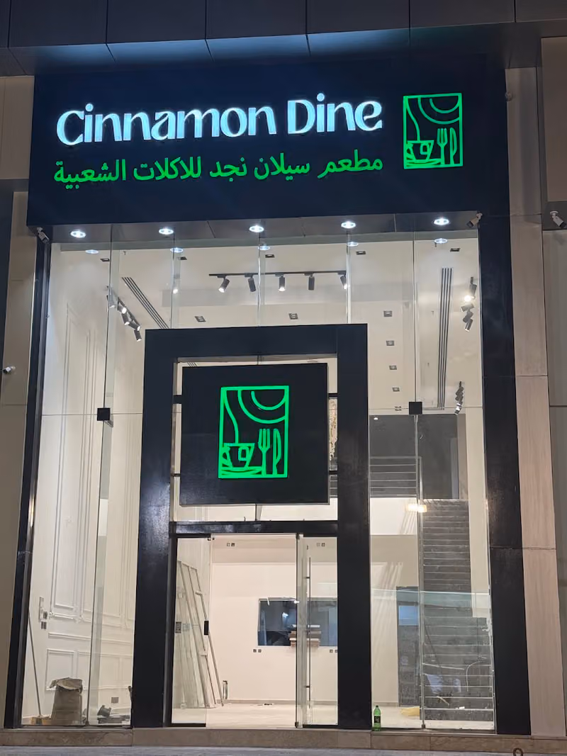 Cinnamon Dine