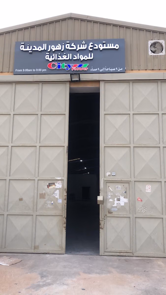 City Flower Food Warehouse