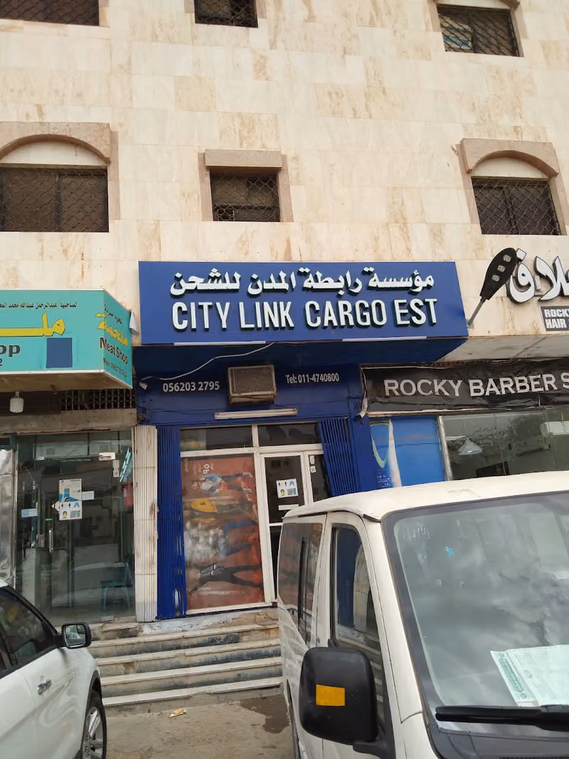 City Link International Shipping Co. - (Riyadh Hara Branch)