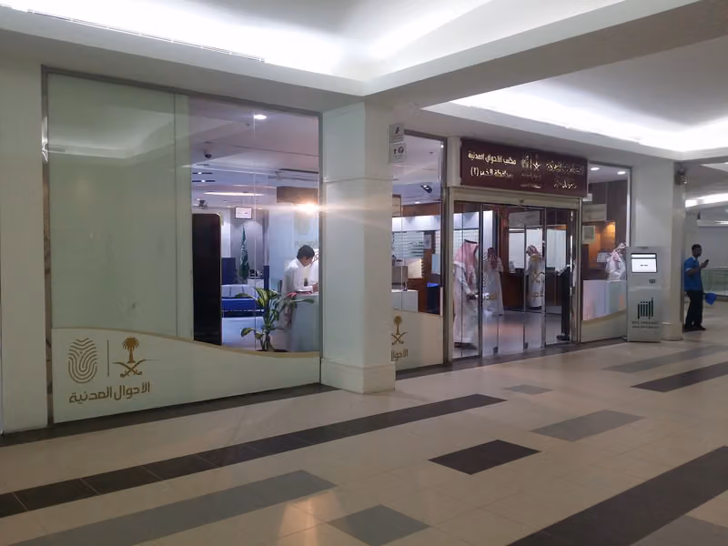 Civil Affairs Office in Al Khobar
