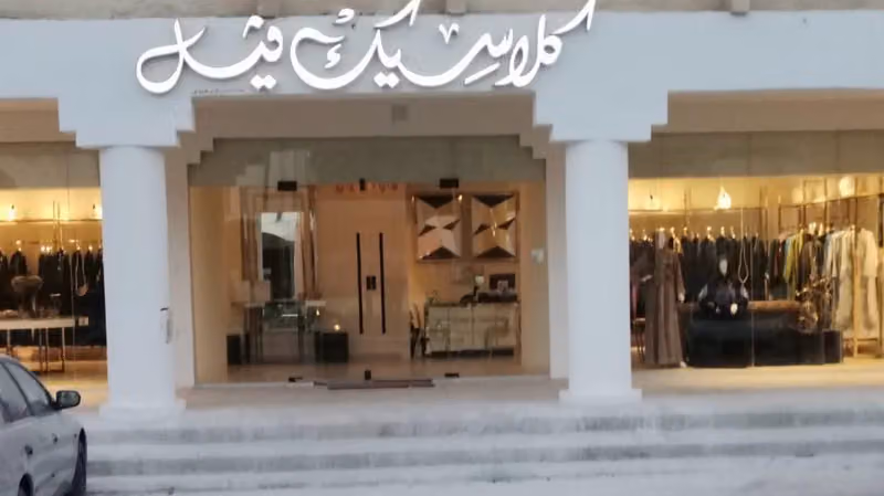 الوشاح التراثي / كلاسك ڤيل( للزياره نأمل تحديد موعد لخدمتكم)