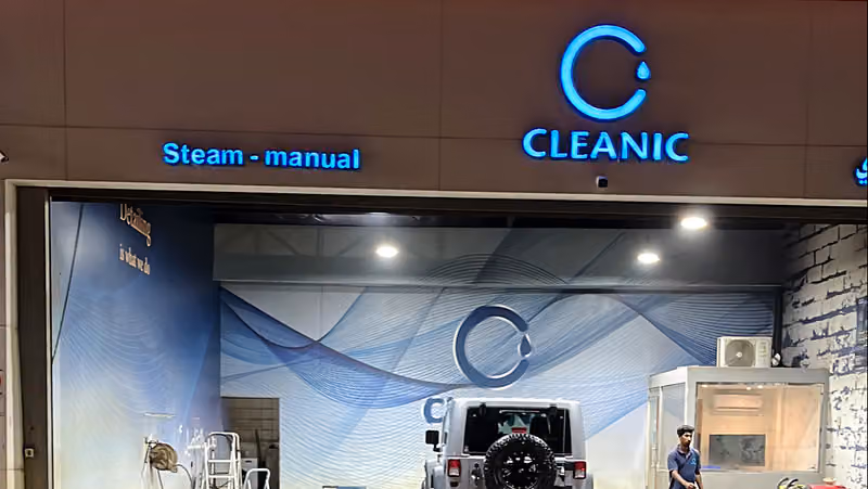 Cleanic car wash كلينك لغسيل السيارات