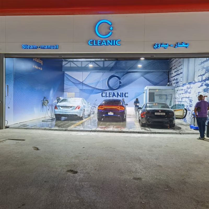 Cleanic car wash كلينك لغسيل السيارات
