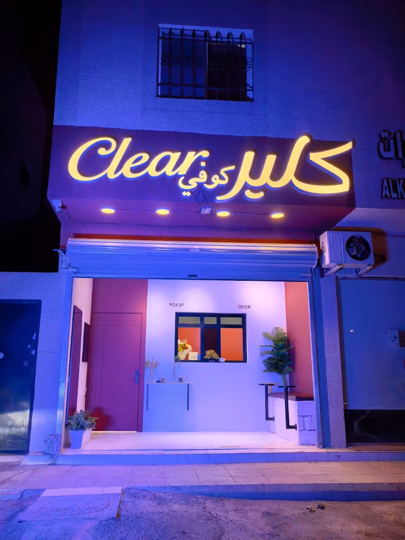 Clear Coffee كلير كوفي