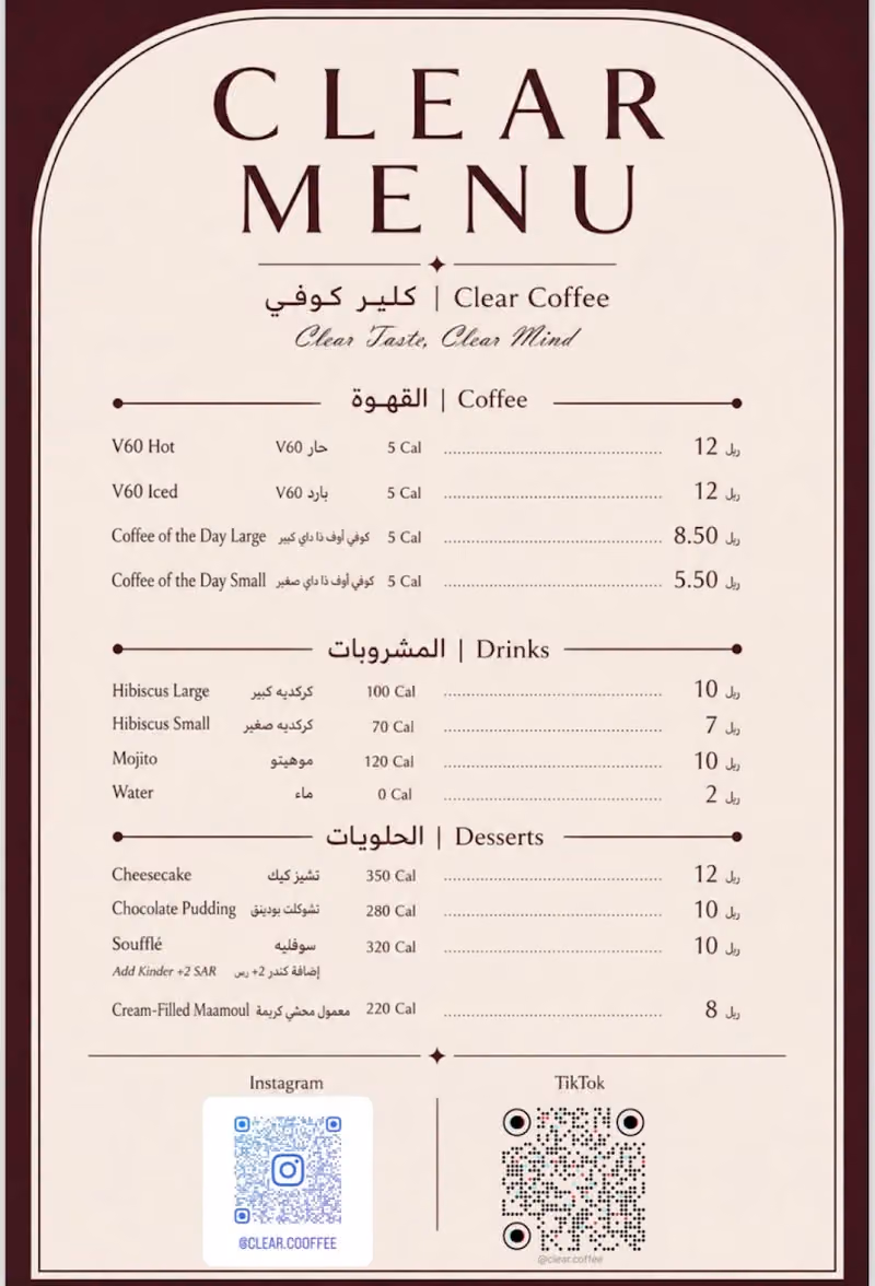 Clear Coffee كلير كوفي