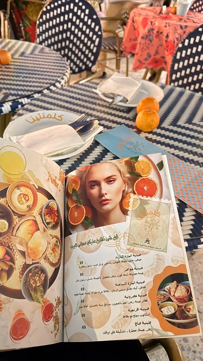 Clementine Blu كلمنتينا بلو