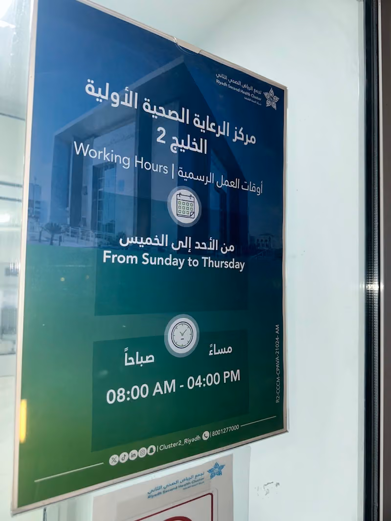 Clinica Al Khaleej