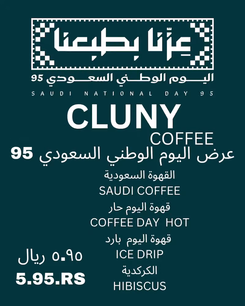 CLUNY COFFEE كلوني كافيه