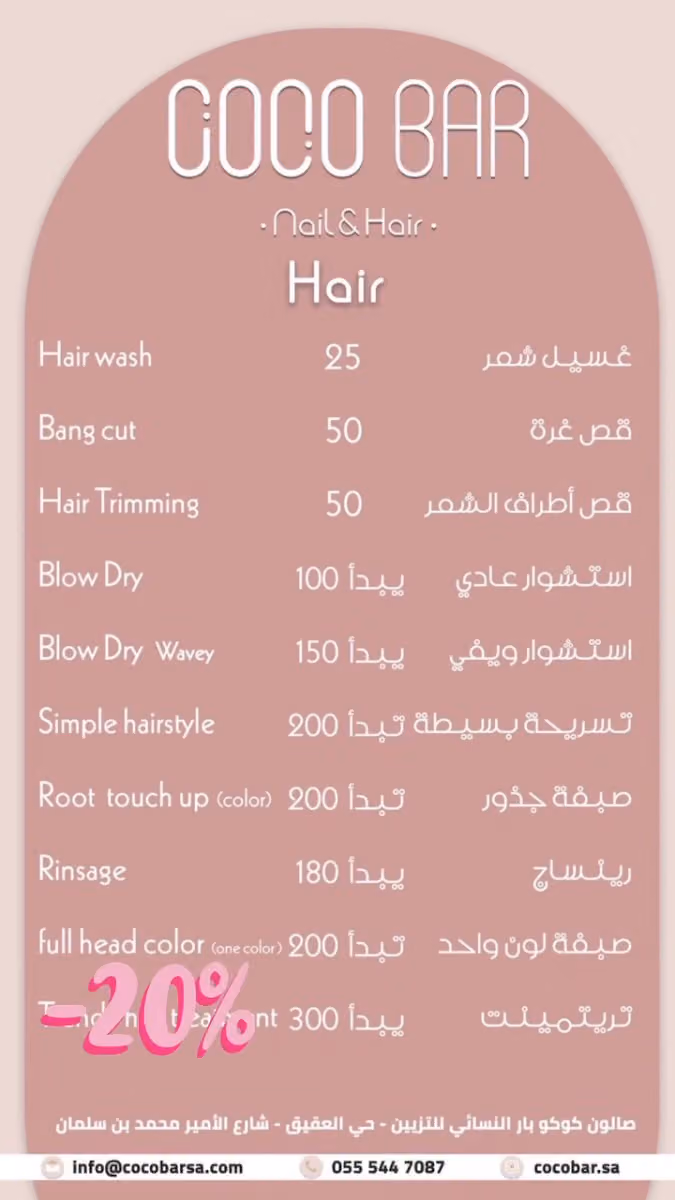 Coco bar nail & hair
