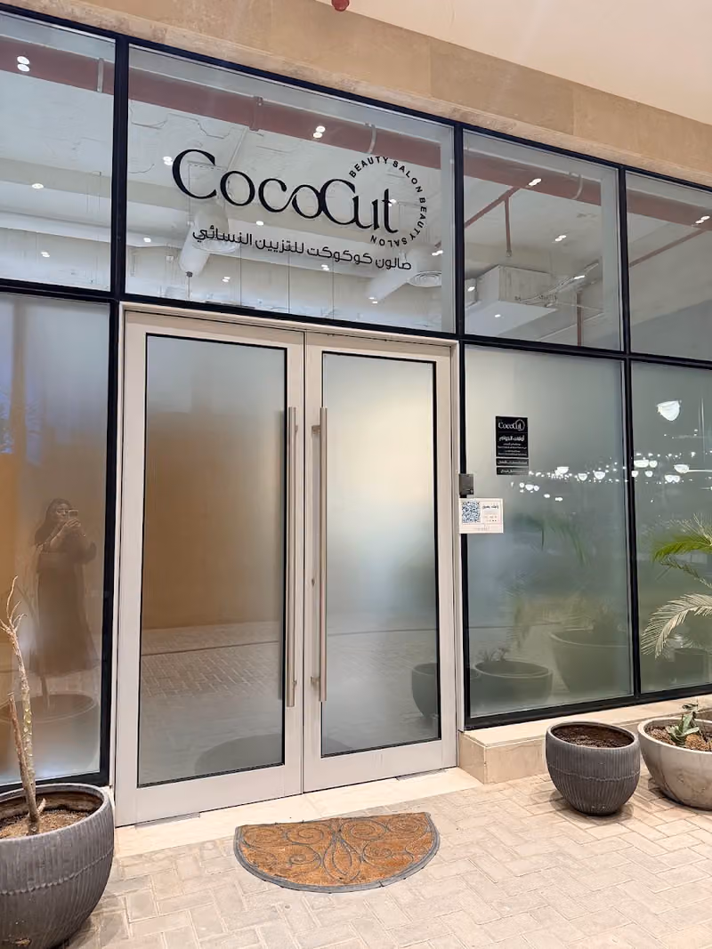 CocoCut Salon - صالون كوكوكت للتزيين النسائي