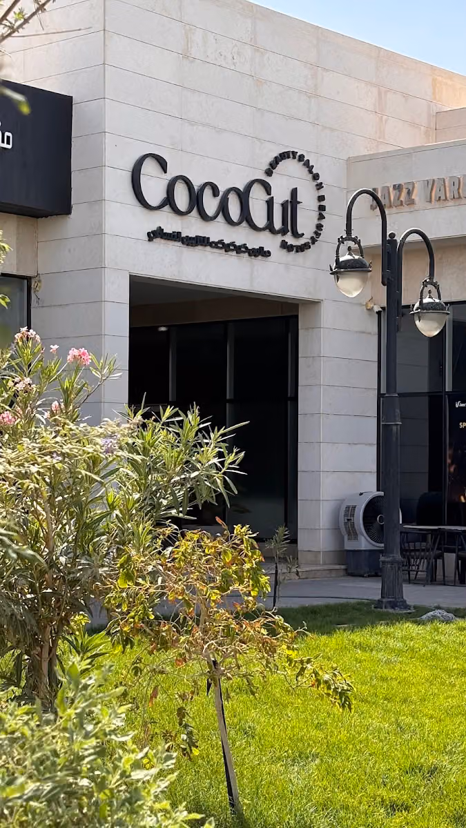 CocoCut Salon - صالون كوكوكت للتزيين النسائي