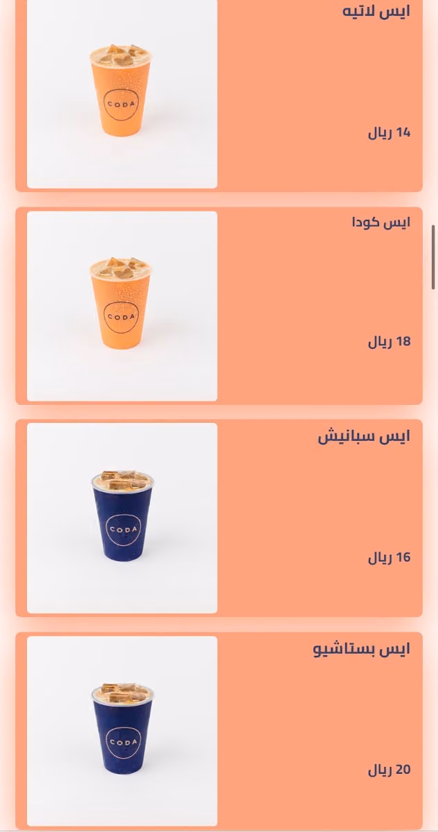 CODA - كودا