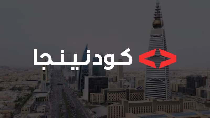 كودنينجا