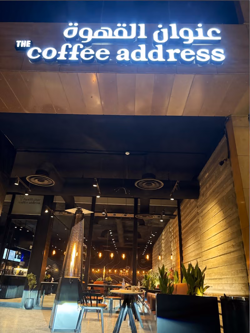 Coffee Address | عنوان القهوة