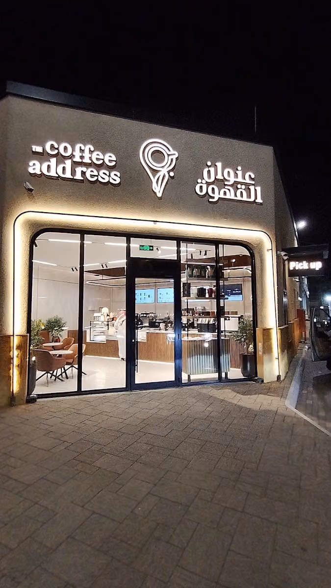 Coffee Address | عنوان القهوة