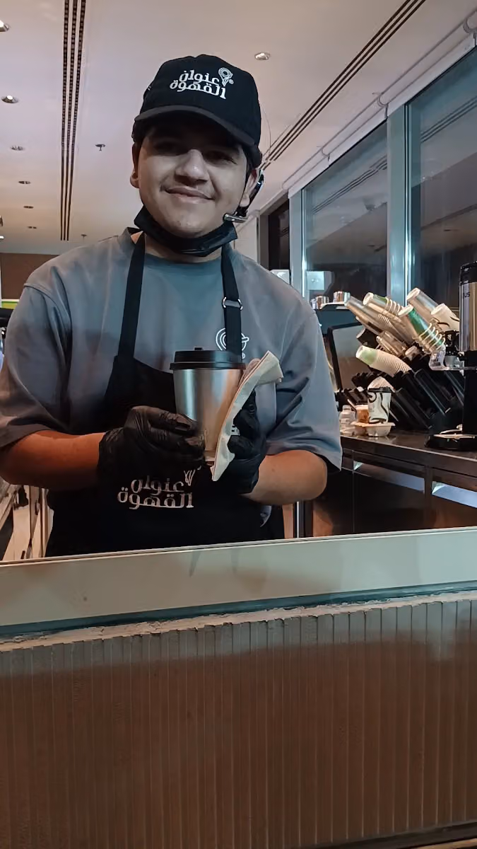 Coffee Address | عنوان القهوة