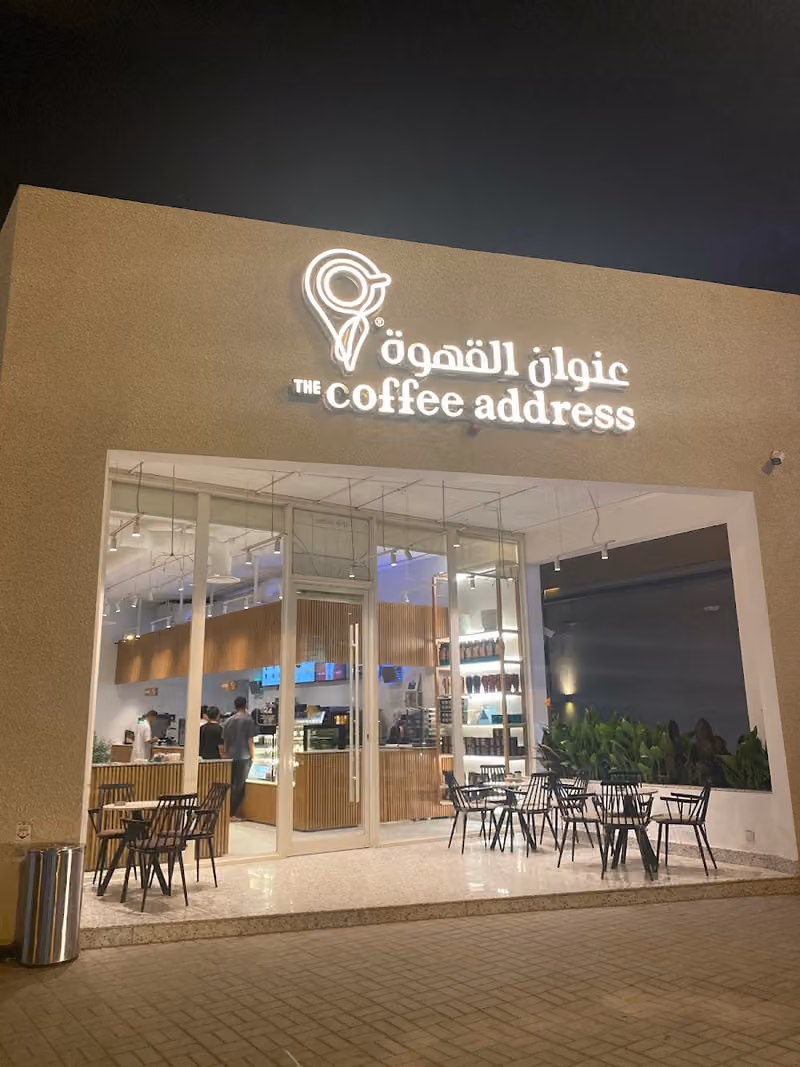 Coffee Address | عنوان القهوة